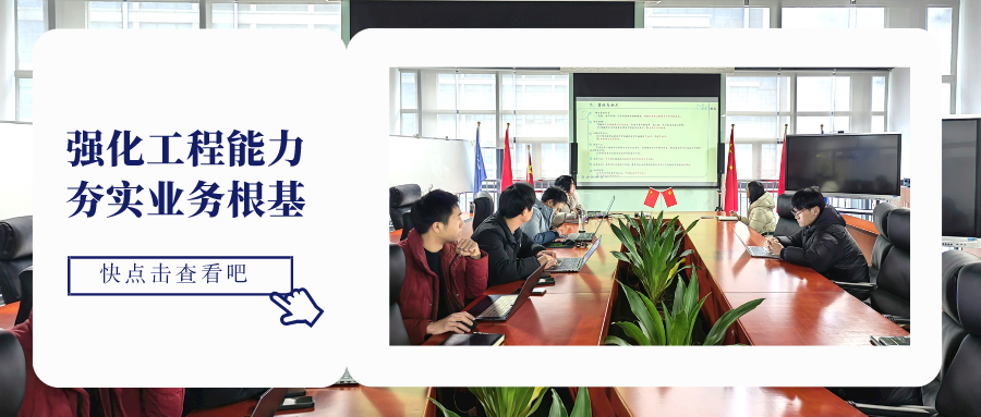 【動態】強化工程能力?夯實業務根基——2024年項目管理培訓圓滿結課